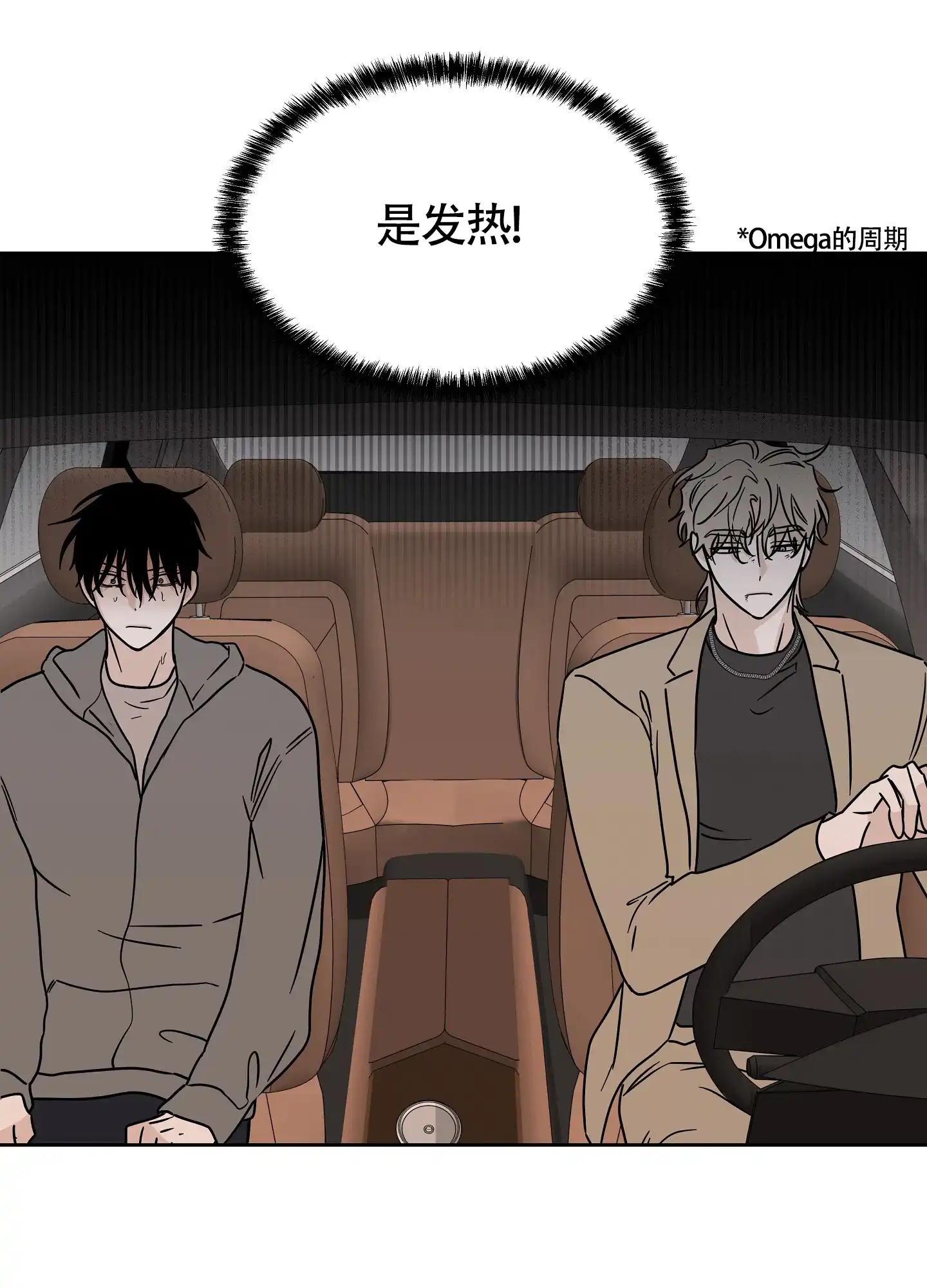 《水边之夜》第49话 第17页