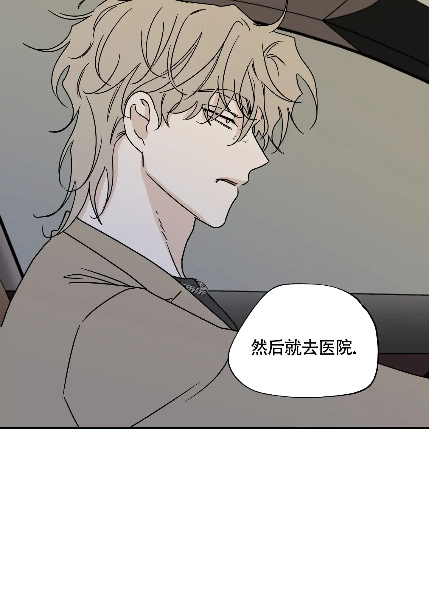 《水边之夜》第49话 第22页