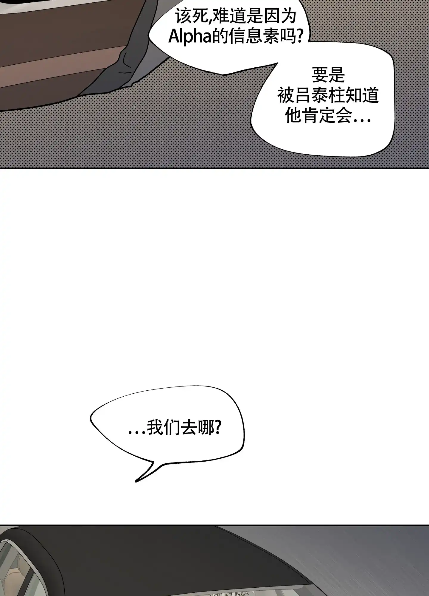 《水边之夜》第49话 第20页