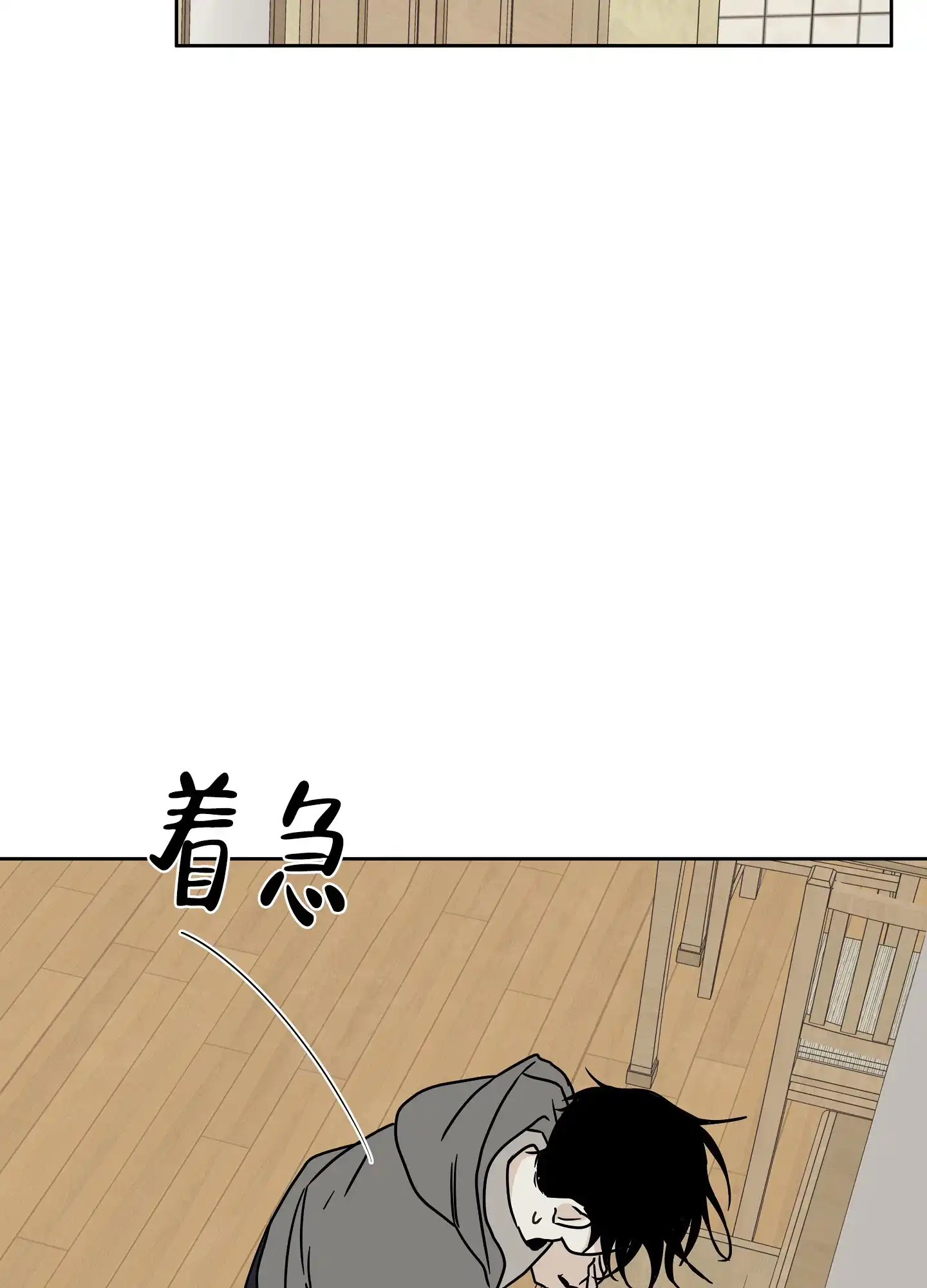 《水边之夜》第49话 第28页