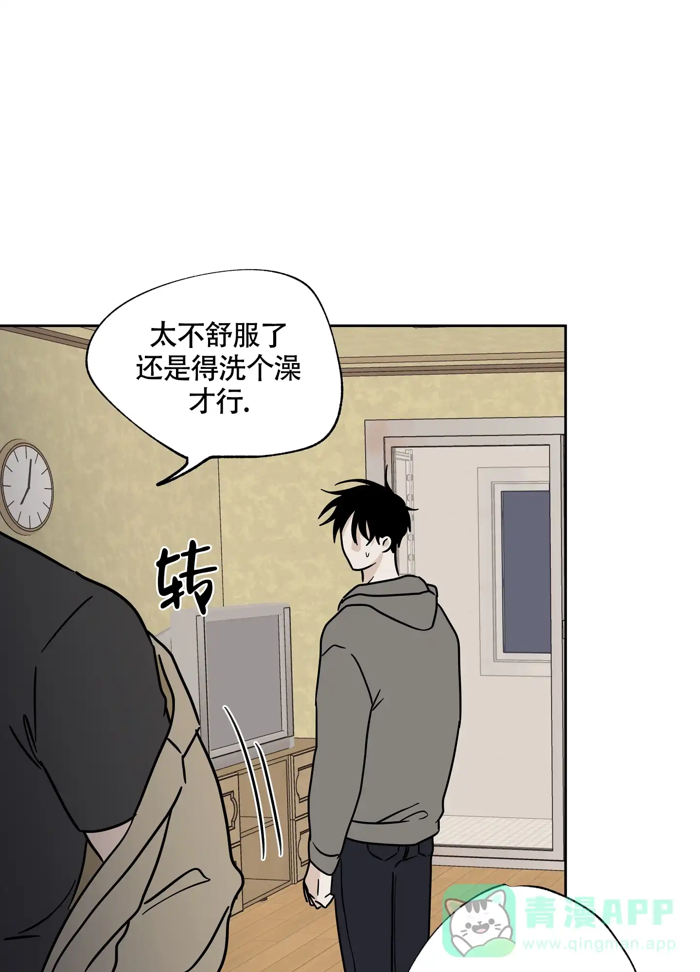 《水边之夜》第49话 第26页