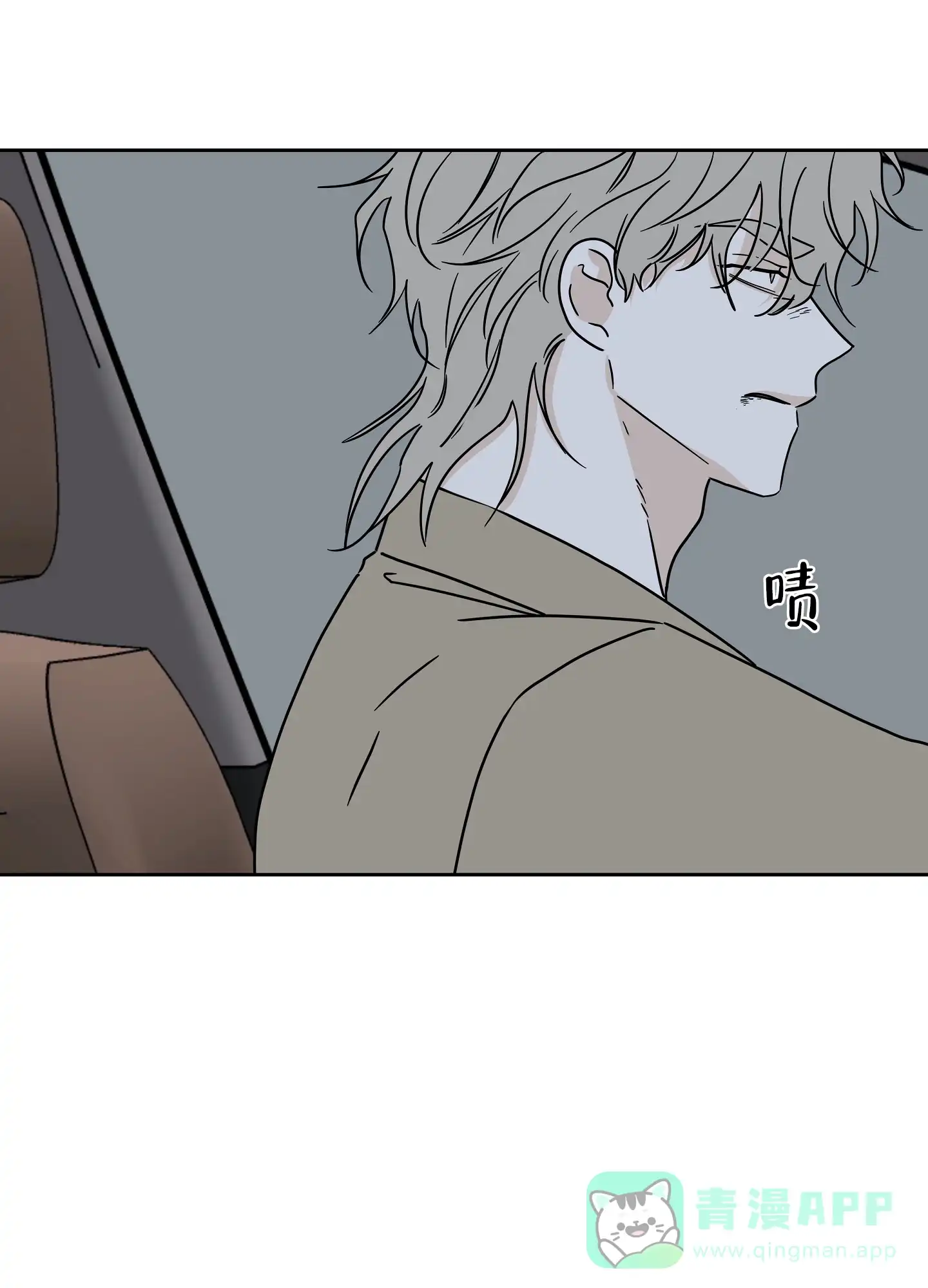 《水边之夜》第49话 第11页