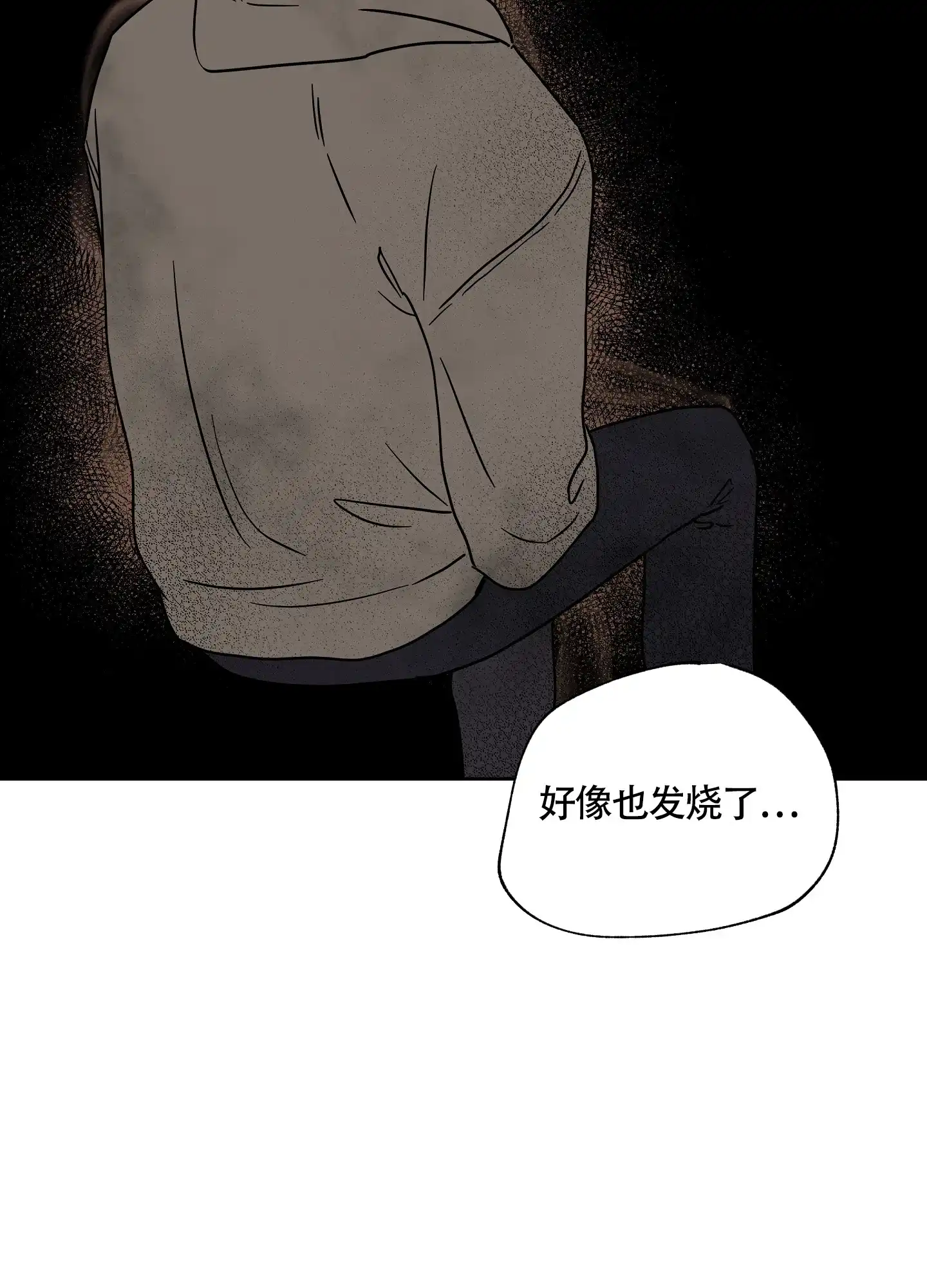 《水边之夜》第49话 第15页
