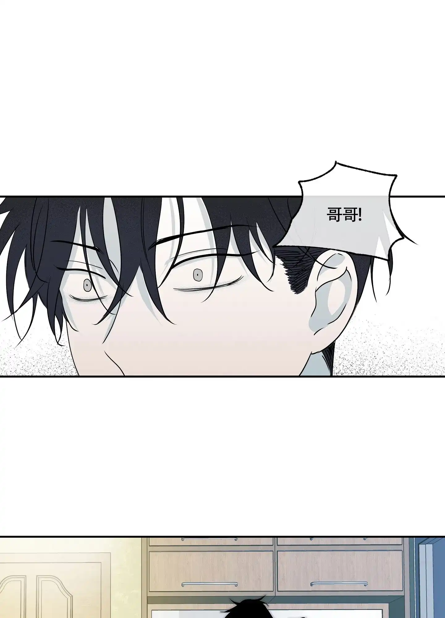 《水边之夜》第5话 第13页
