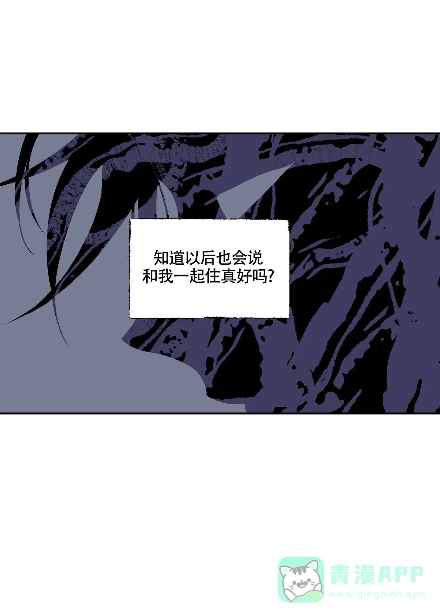 《水边之夜》第5话 第36页