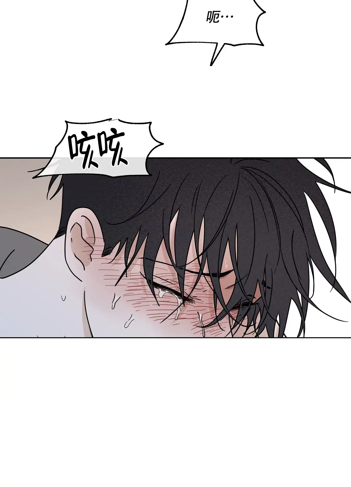 《水边之夜》第50话 第14页