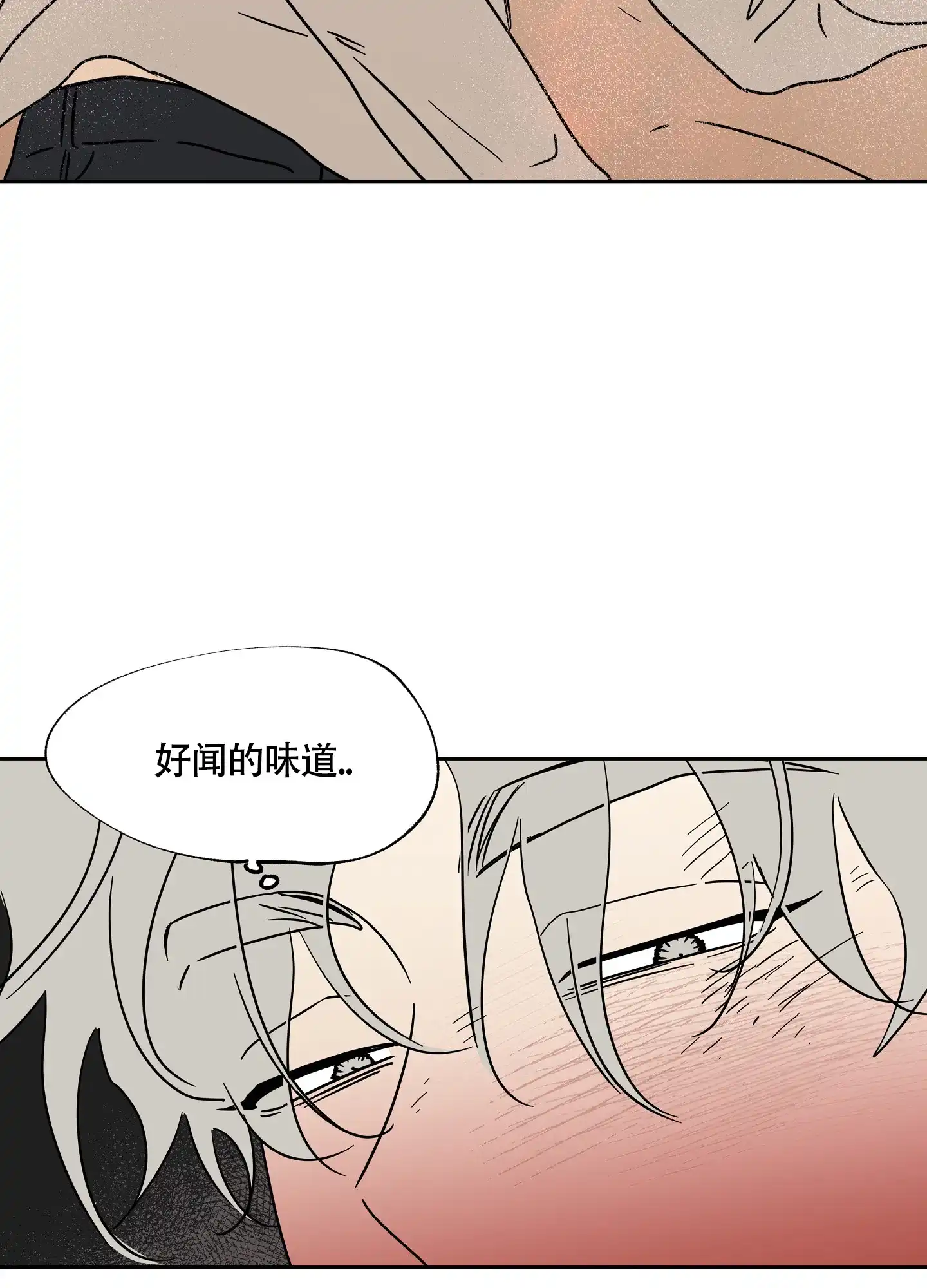 《水边之夜》第50话 第27页