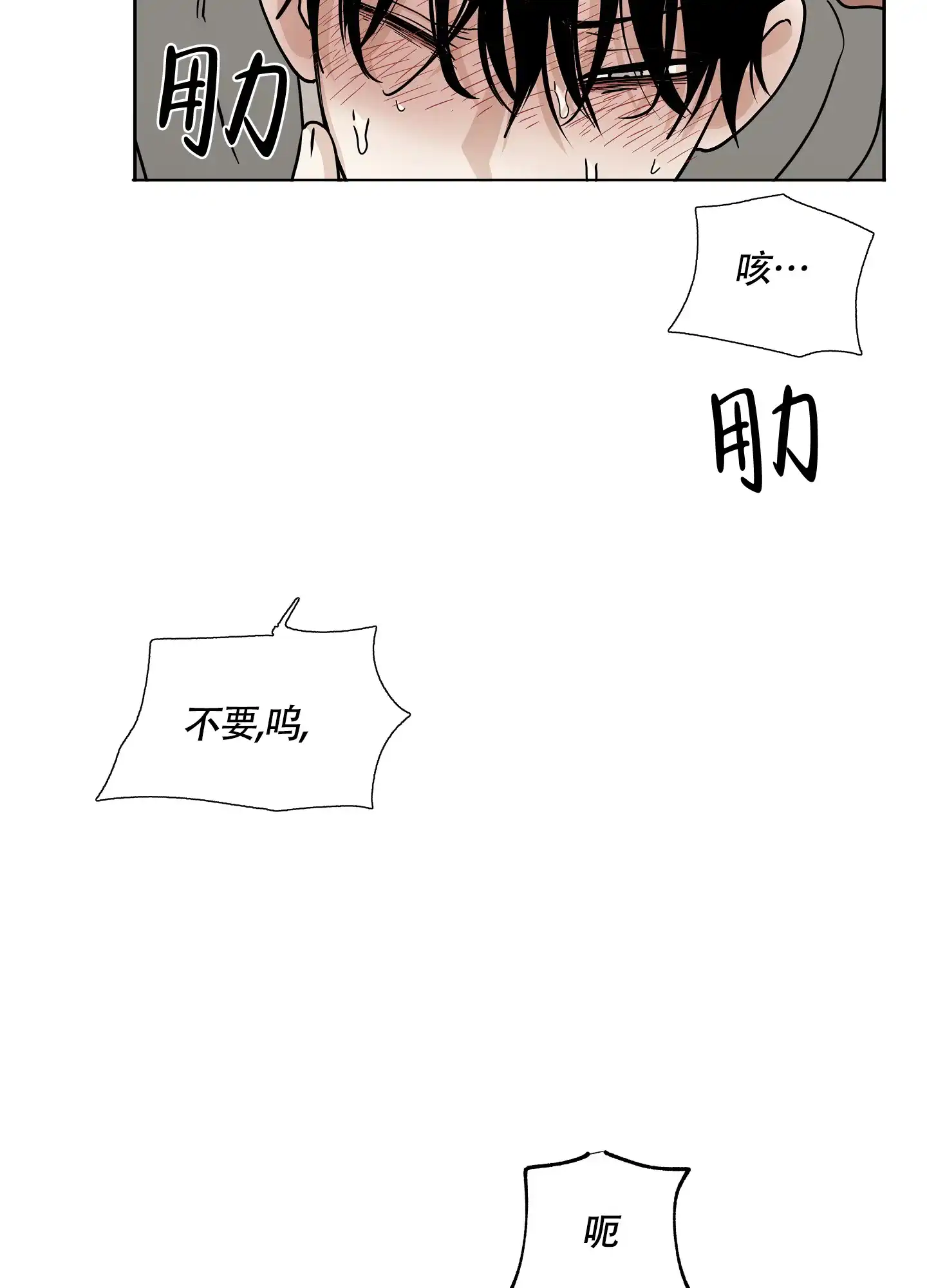 《水边之夜》第50话 第12页