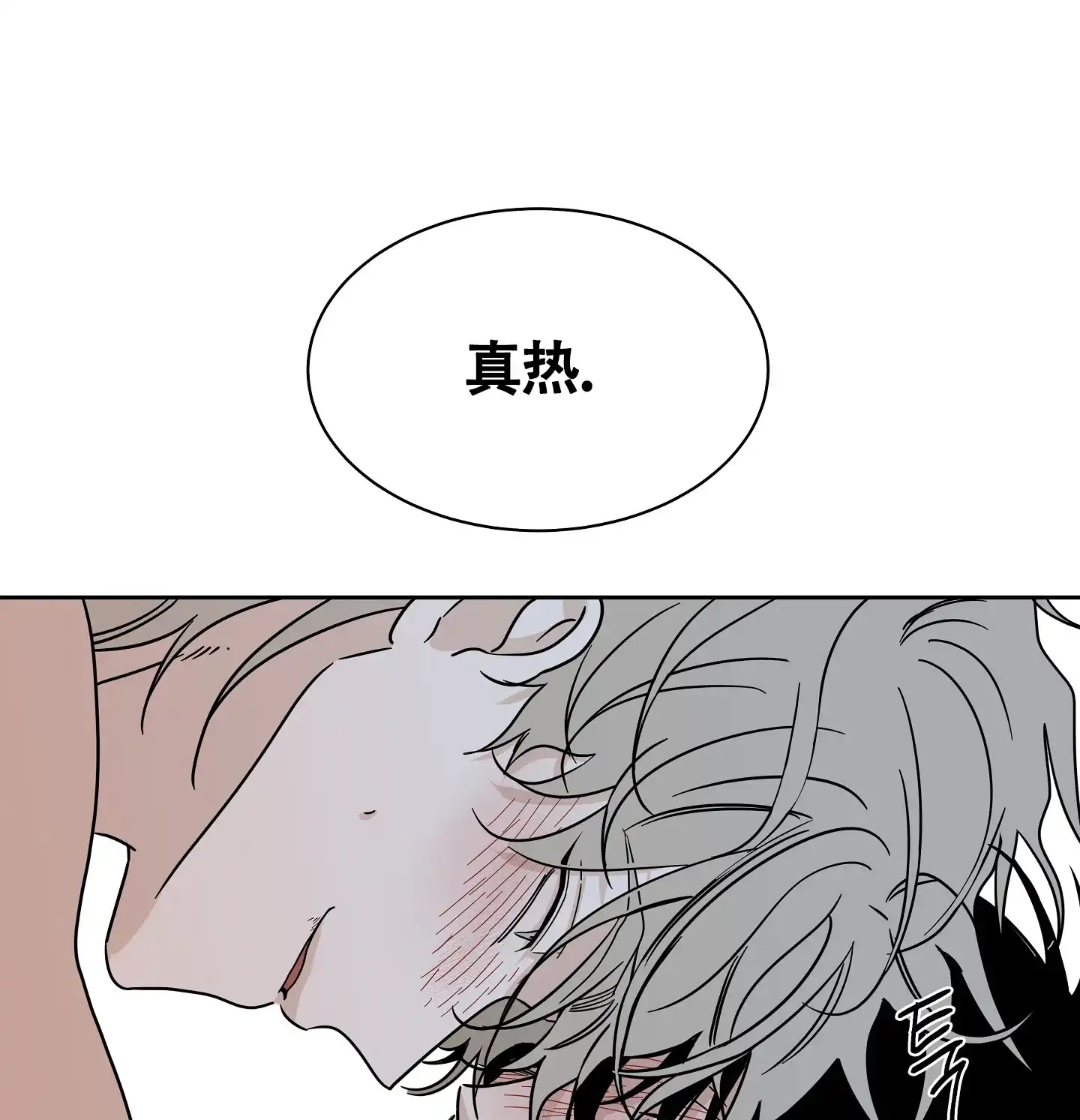 《水边之夜》第50话 第29页