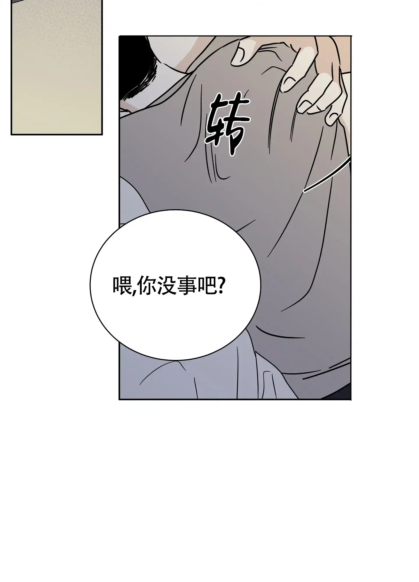 《水边之夜》第50话 第25页