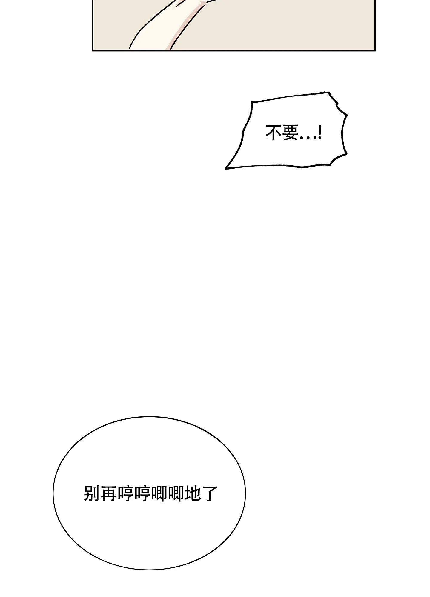 《水边之夜》第51话 第17页