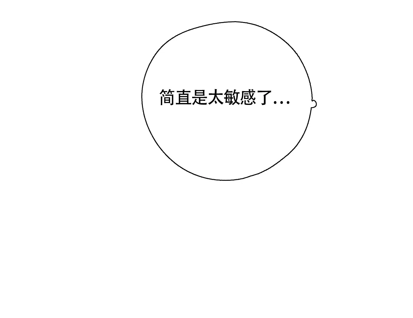 《水边之夜》第51话 第30页
