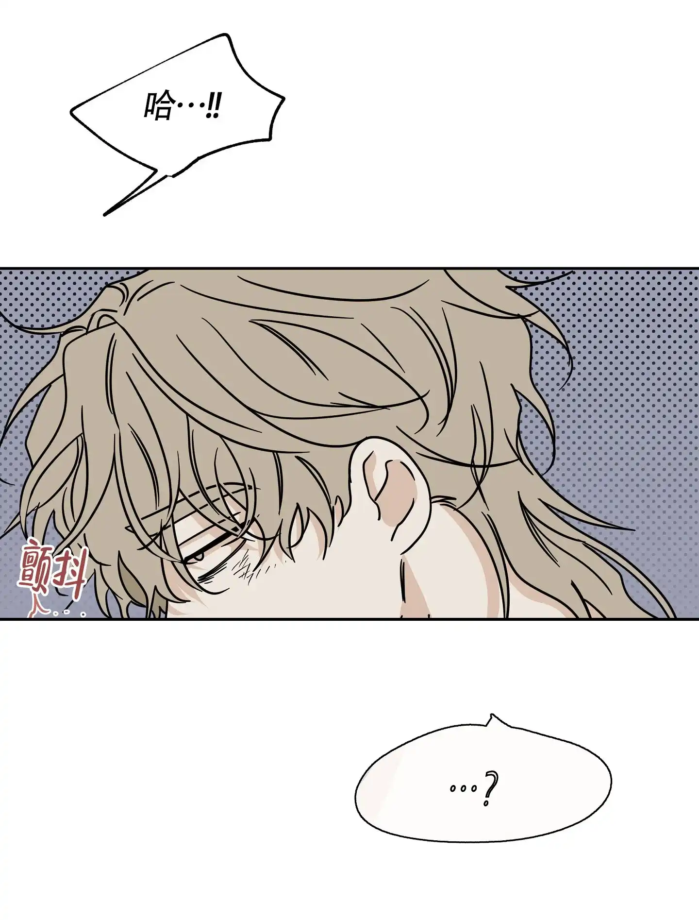 《水边之夜》第51话 第23页