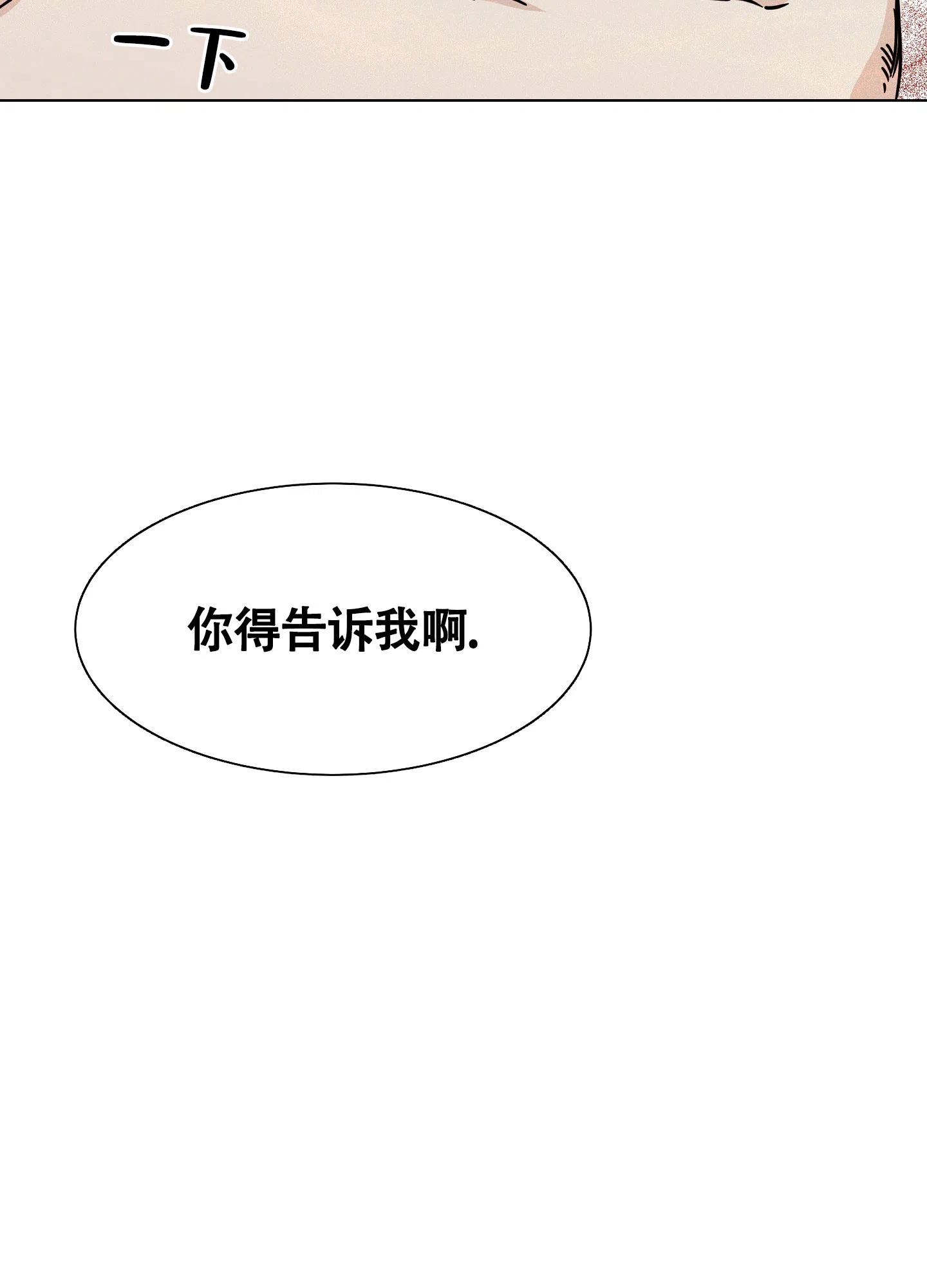《水边之夜》第51话 第5页