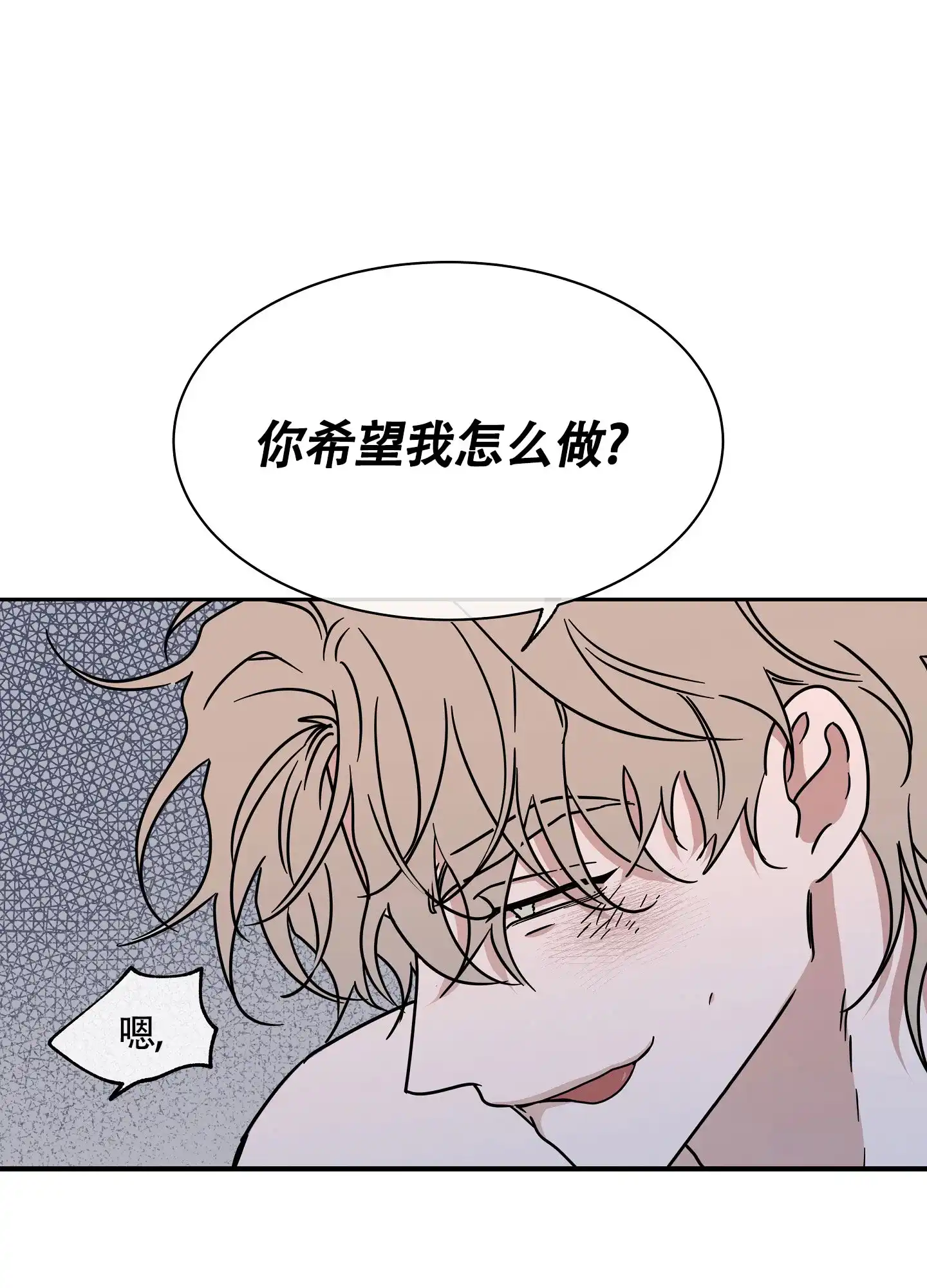 《水边之夜》第51话 第22页