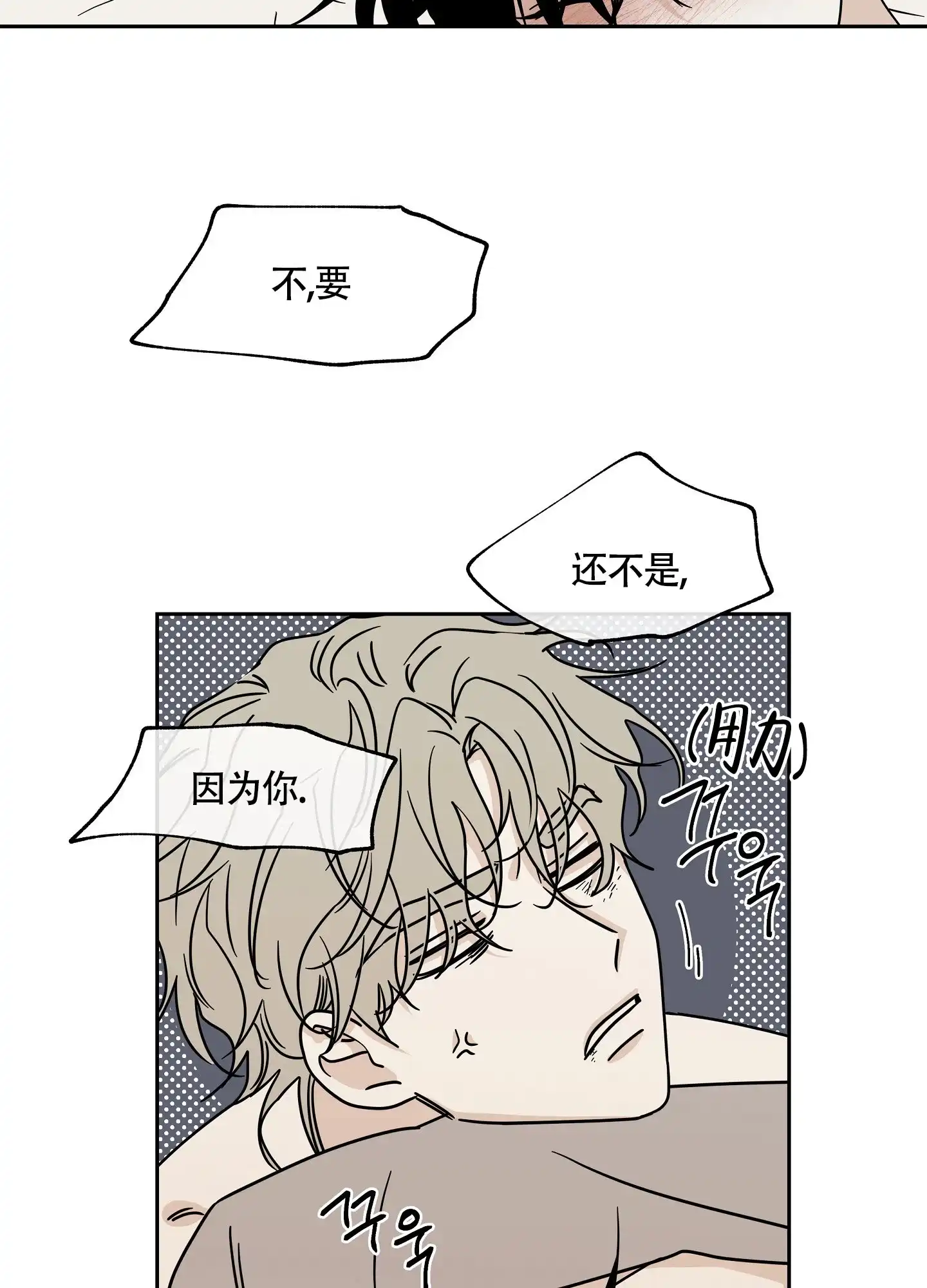 《水边之夜》第51话 第7页