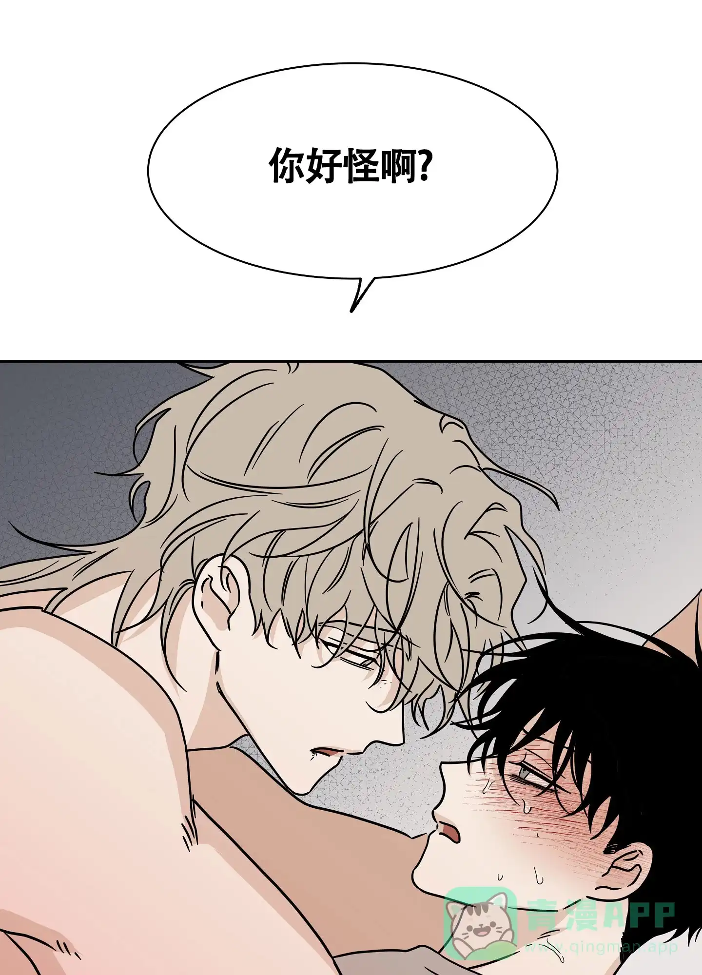 《水边之夜》第51话 第11页