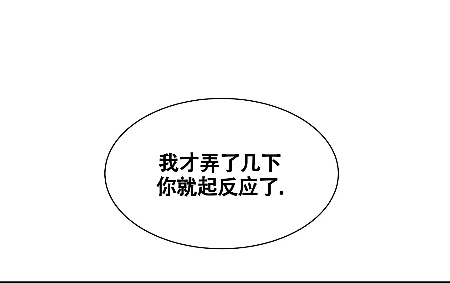 《水边之夜》第51话 第25页