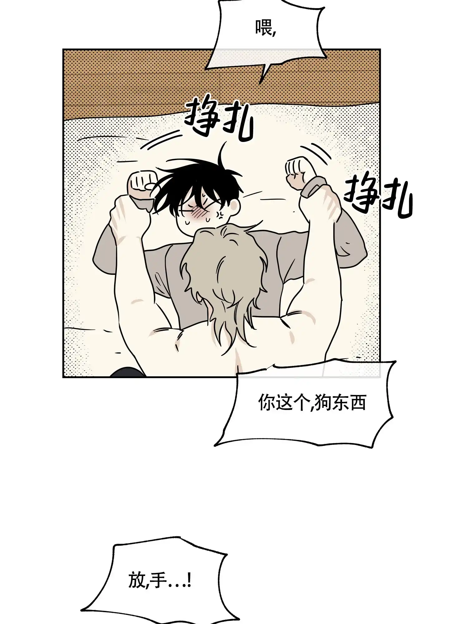 《水边之夜》第51话 第13页