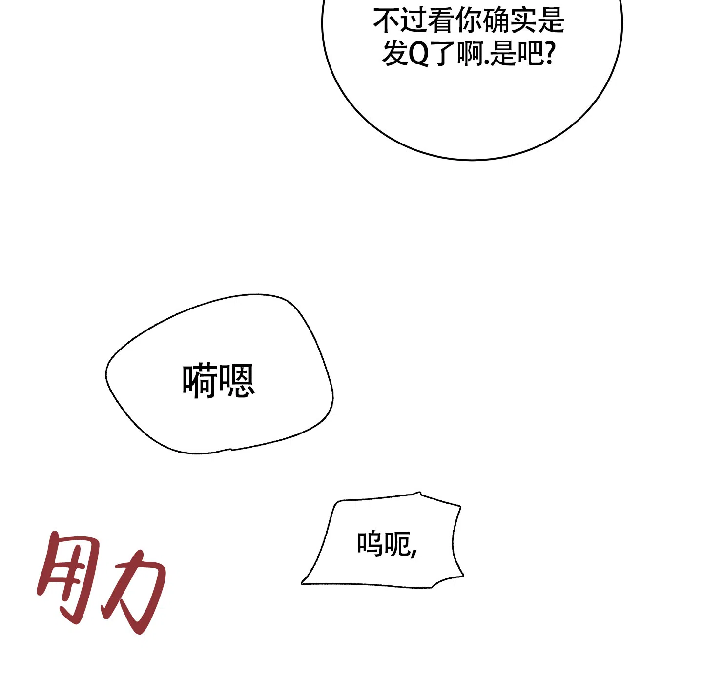《水边之夜》第51话 第27页