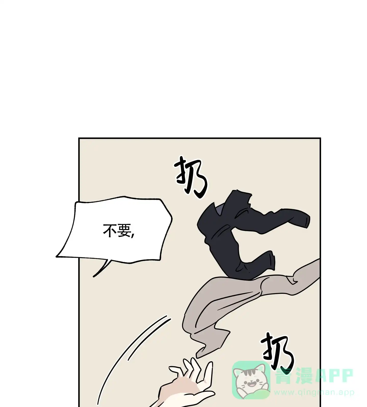 《水边之夜》第51话 第16页