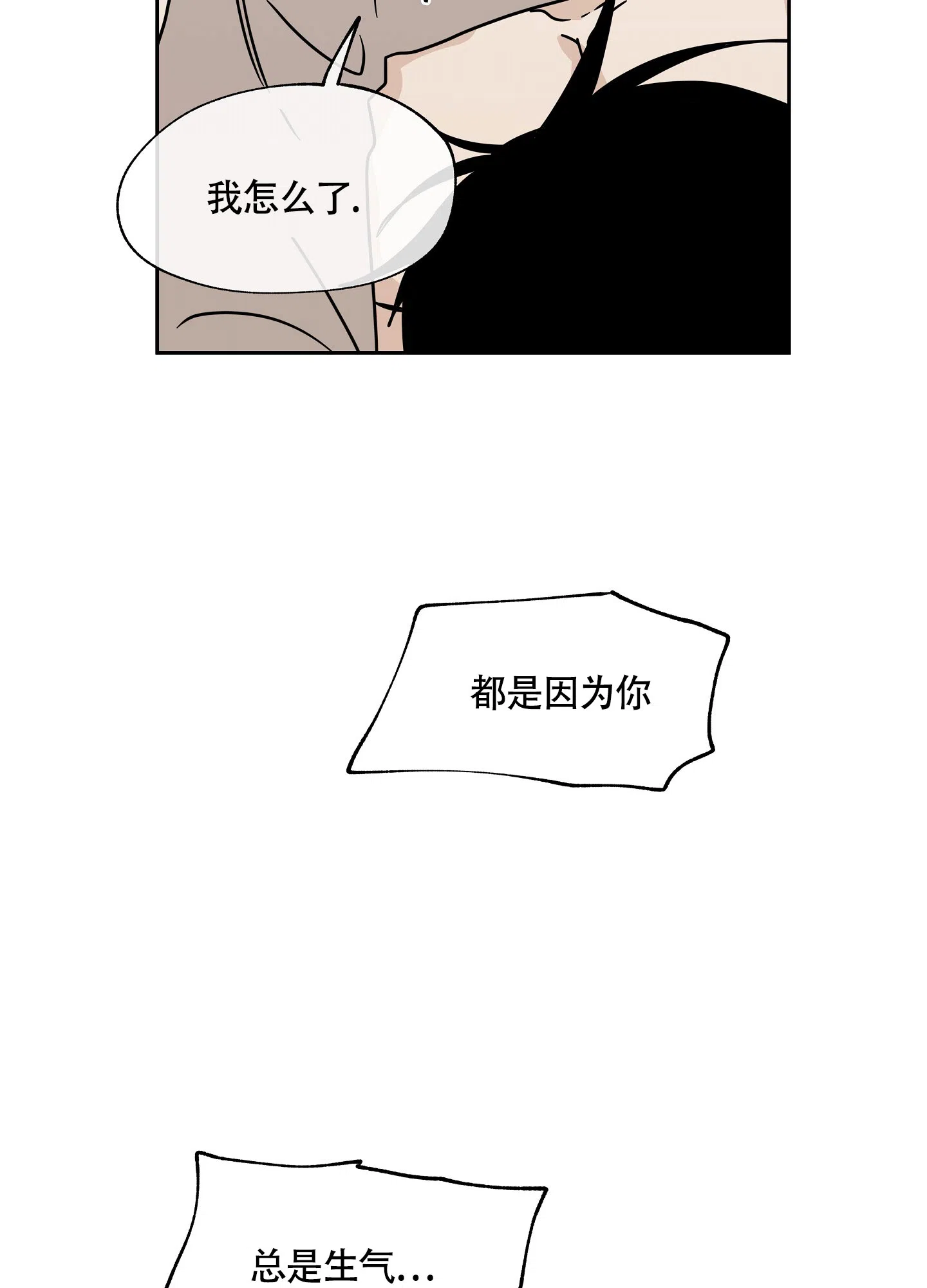 《水边之夜》第51话 第8页