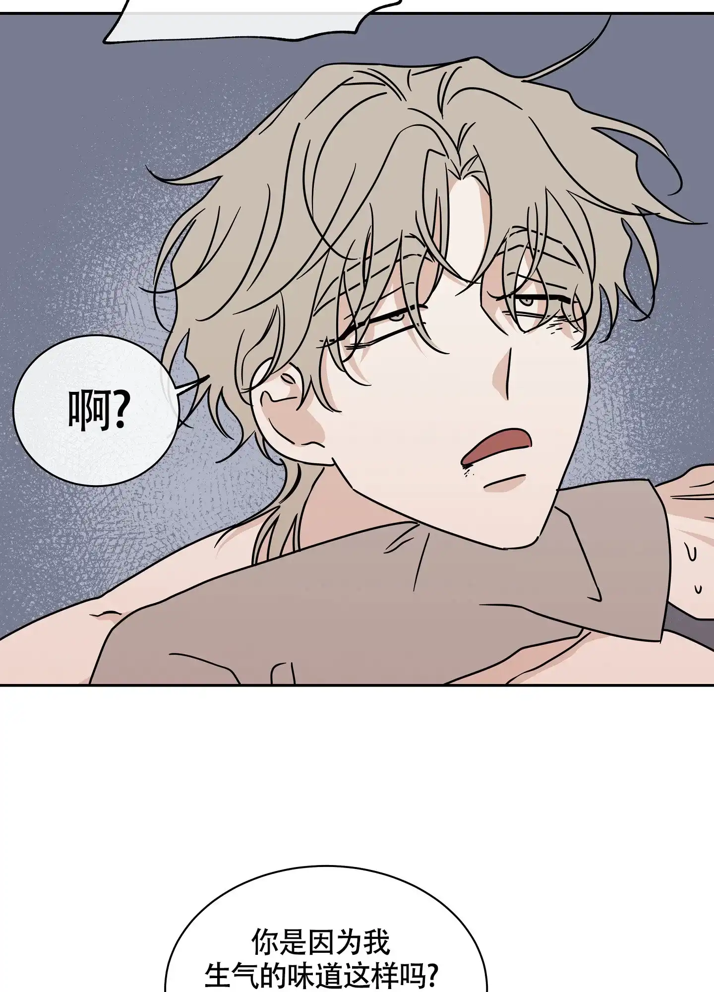 《水边之夜》第51话 第9页