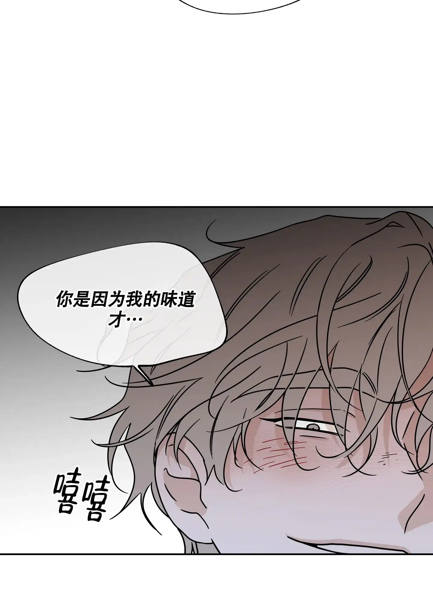 《水边之夜》第51话 第15页
