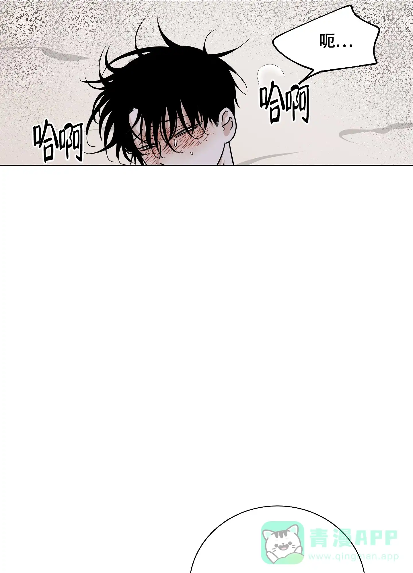 《水边之夜》第51话 第26页
