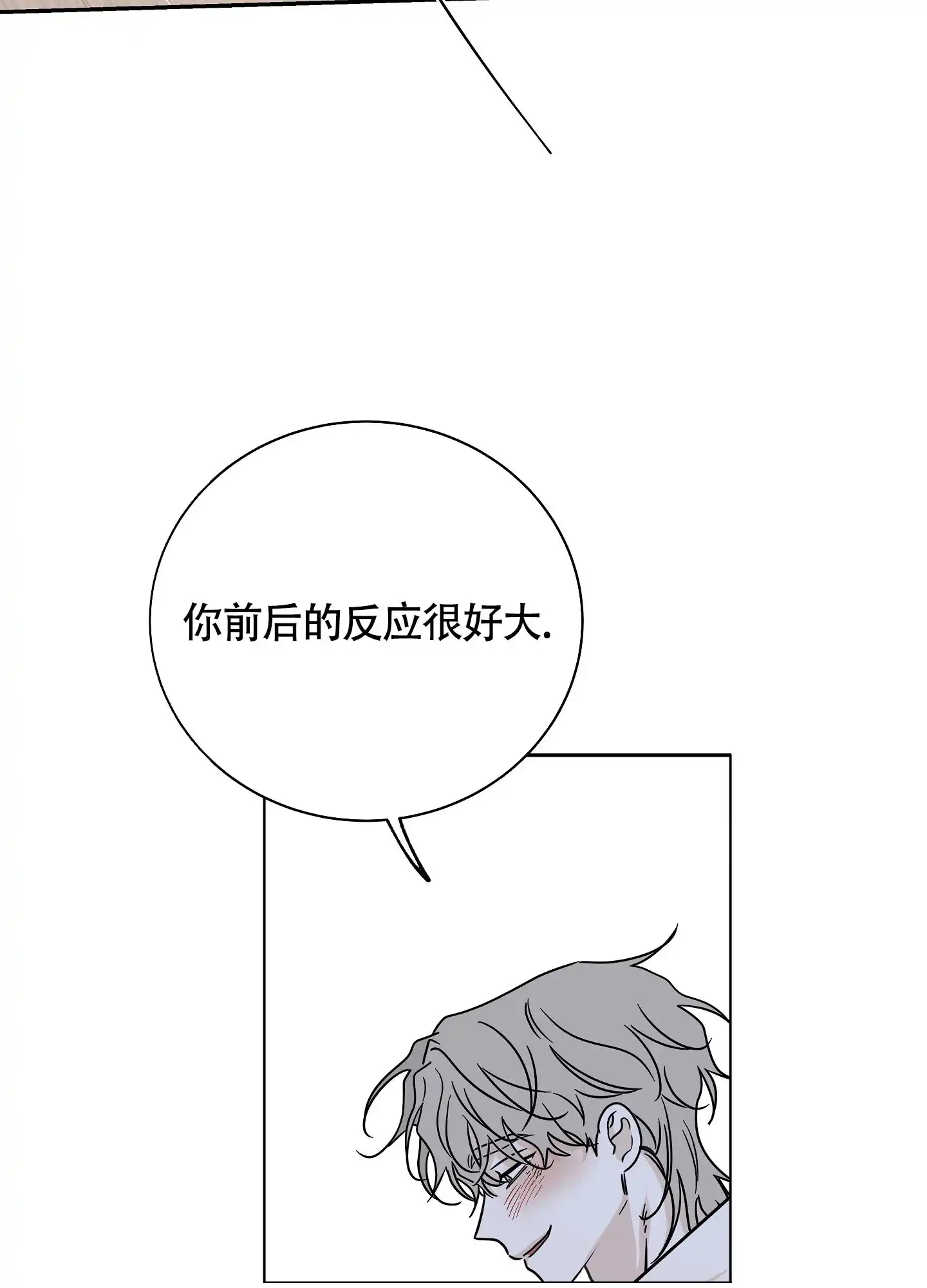 《水边之夜》第52话 第3页