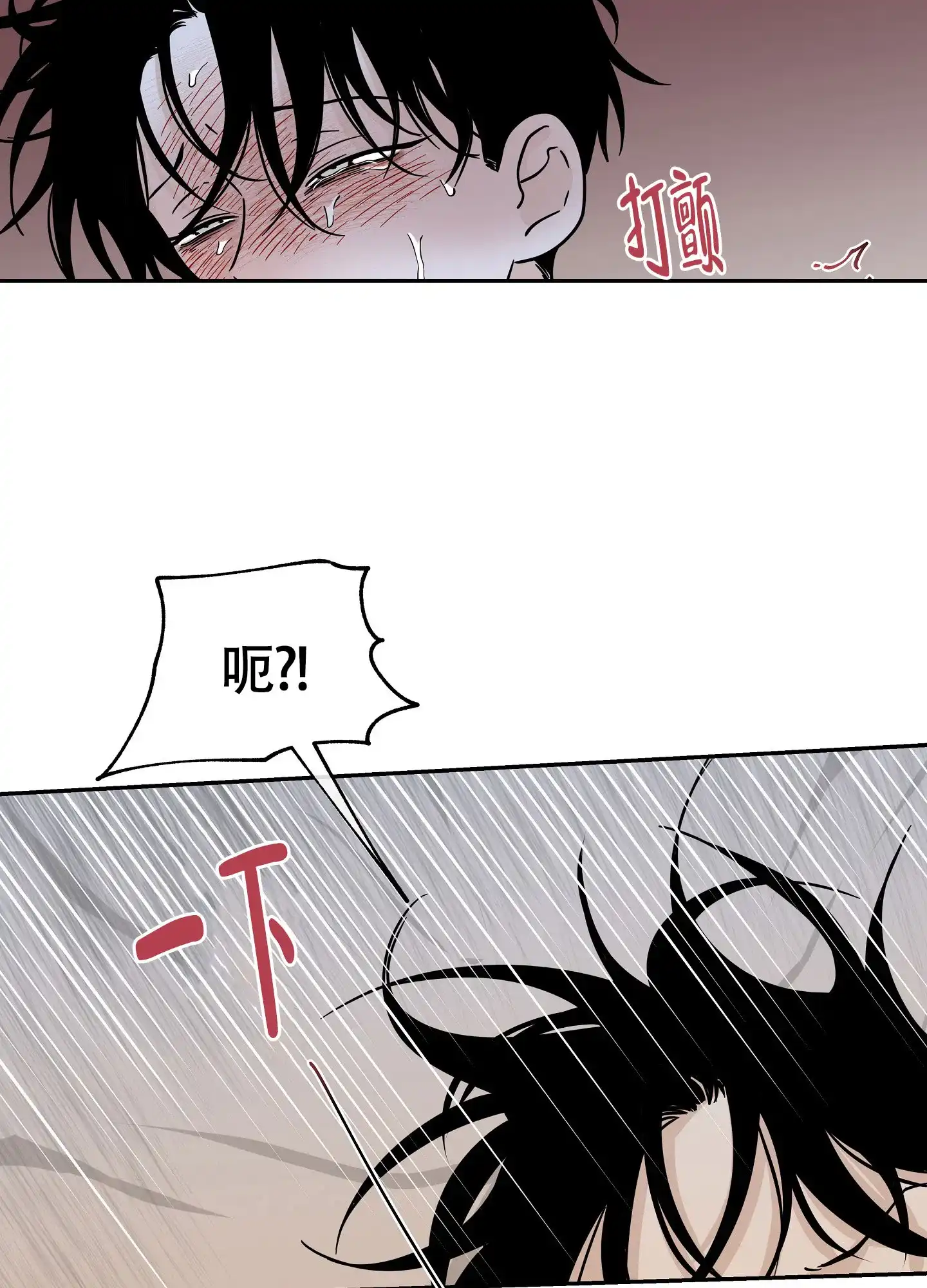 《水边之夜》第52话 第2页
