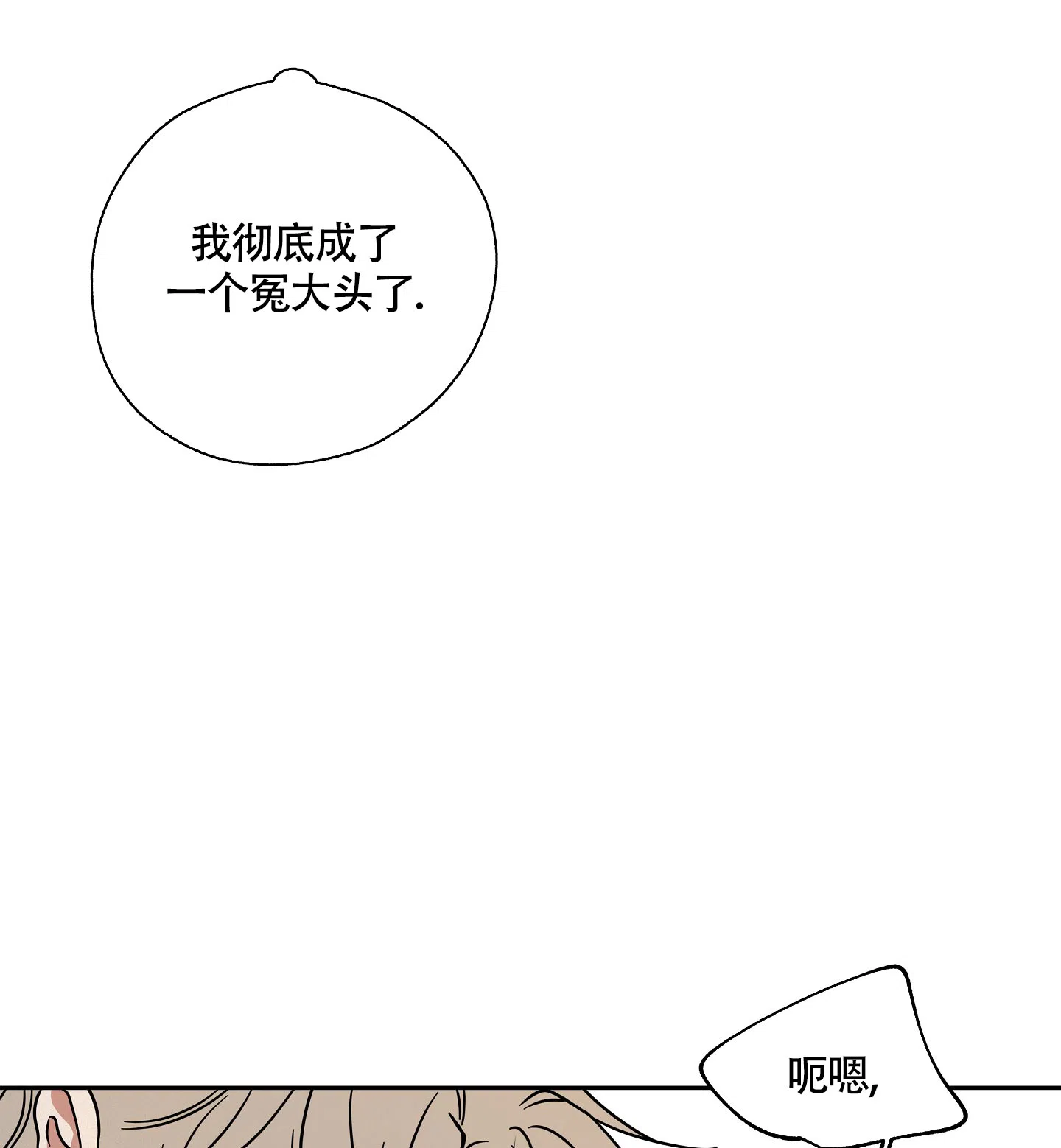 《水边之夜》第52话 第28页