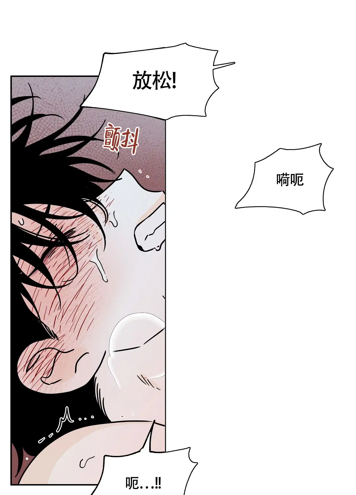 《水边之夜》第52话 第10页