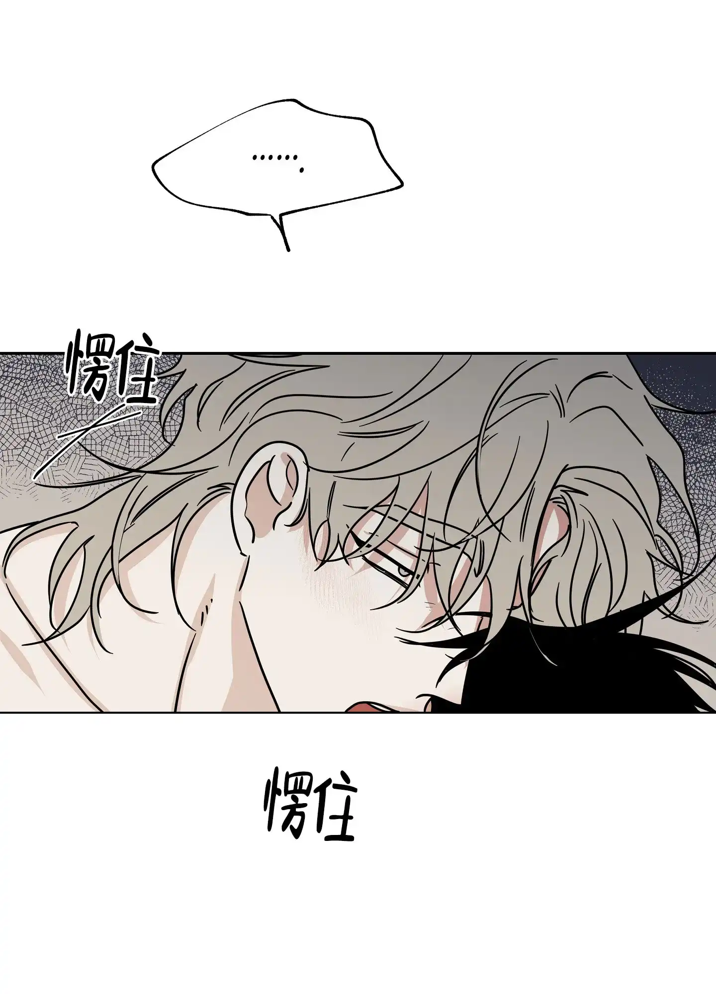 《水边之夜》第52话 第25页