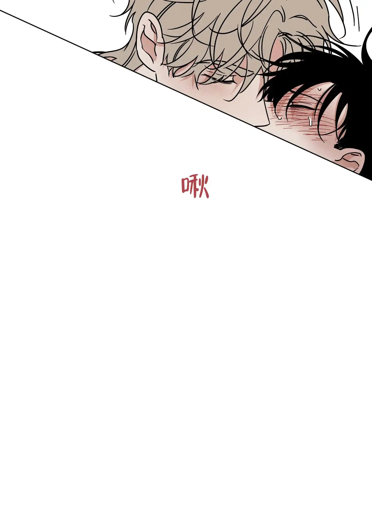 《水边之夜》第52话 第30页