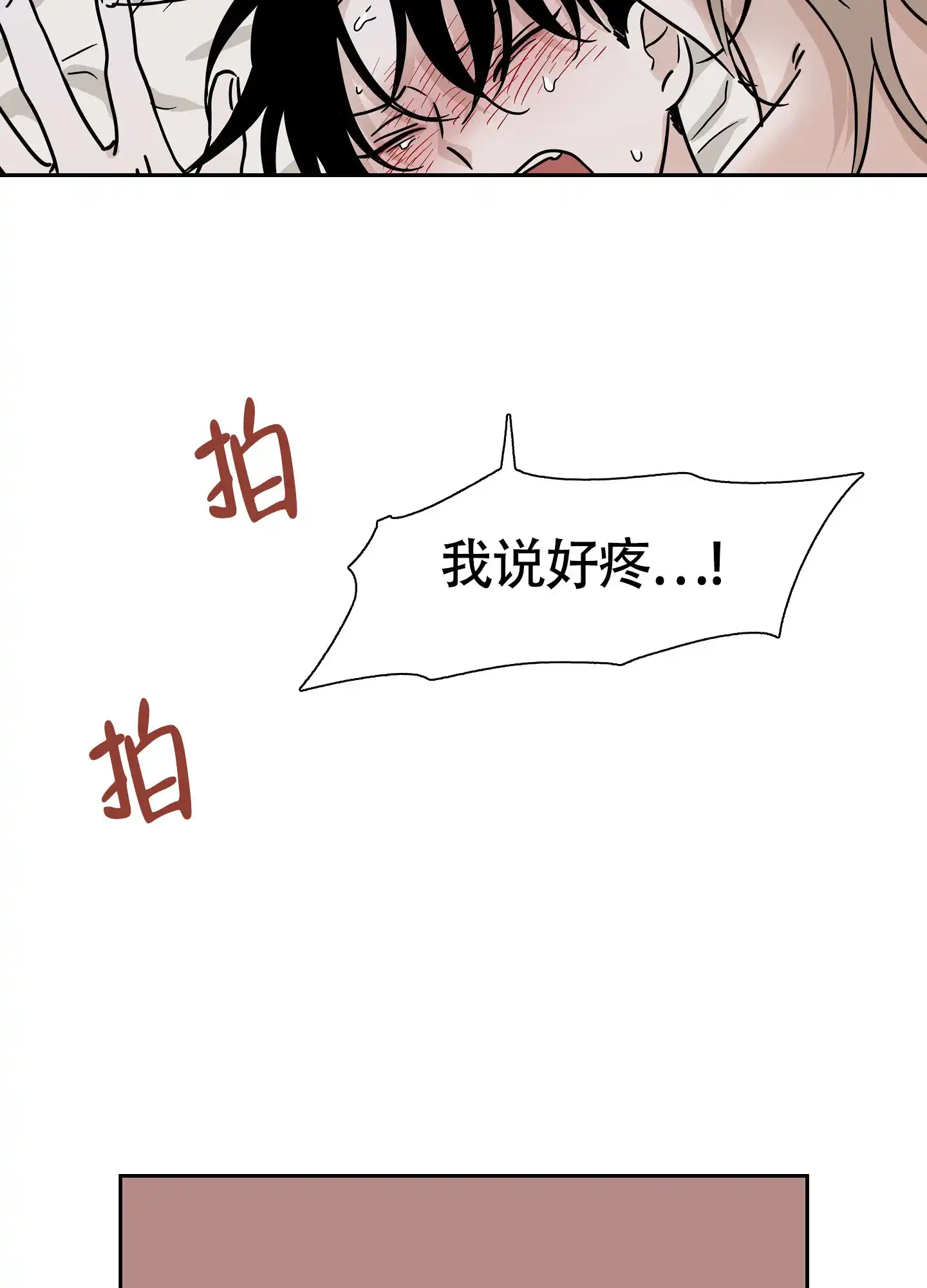 《水边之夜》第52话 第14页