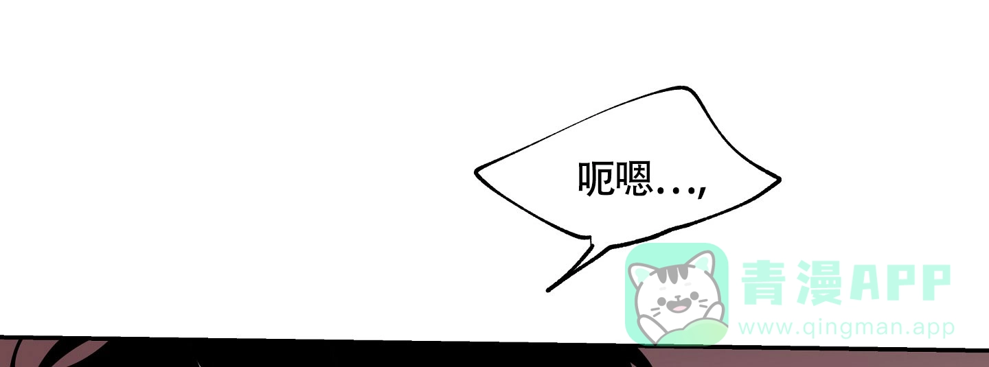 《水边之夜》第52话 第1页