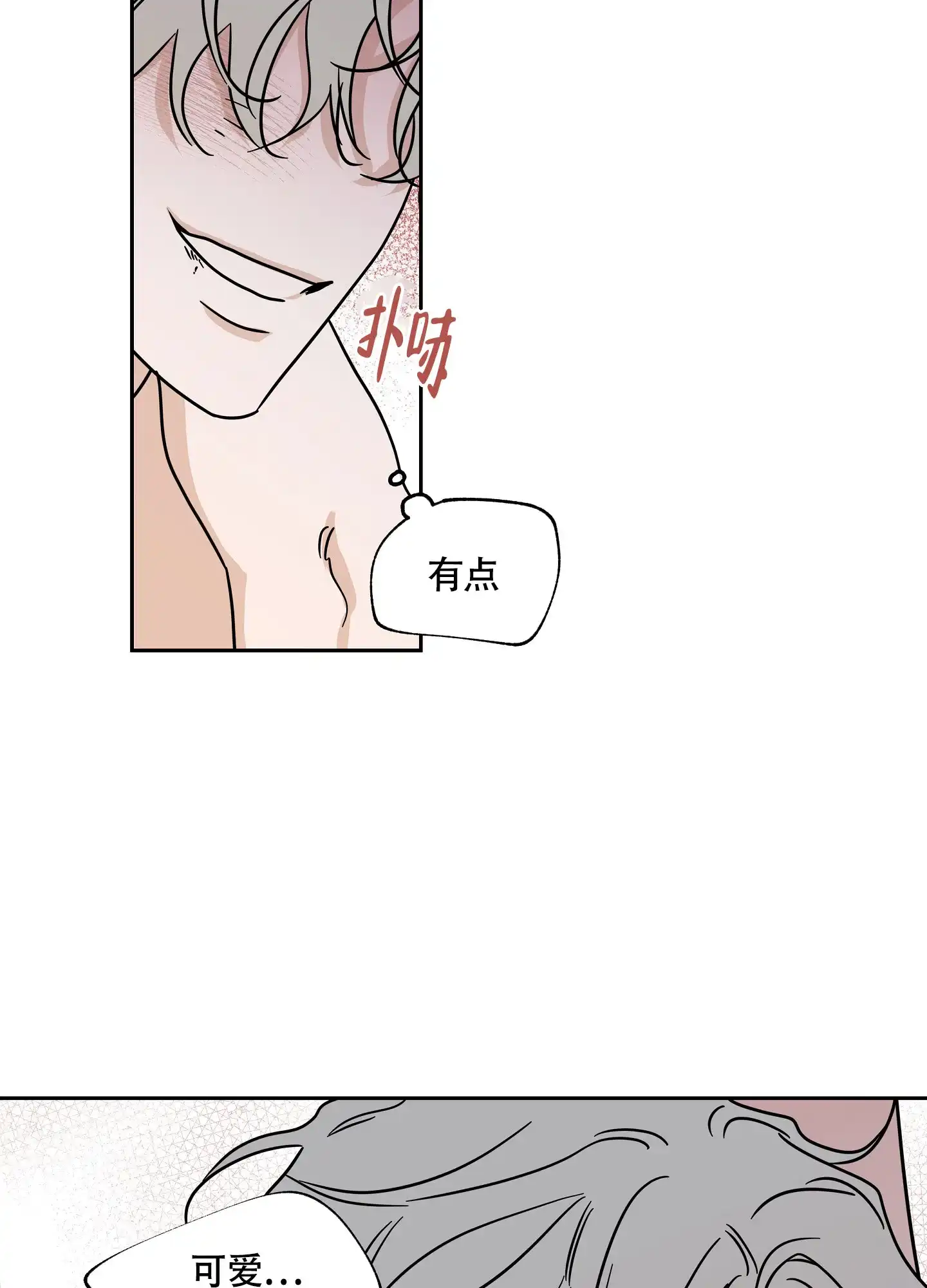 《水边之夜》第52话 第17页