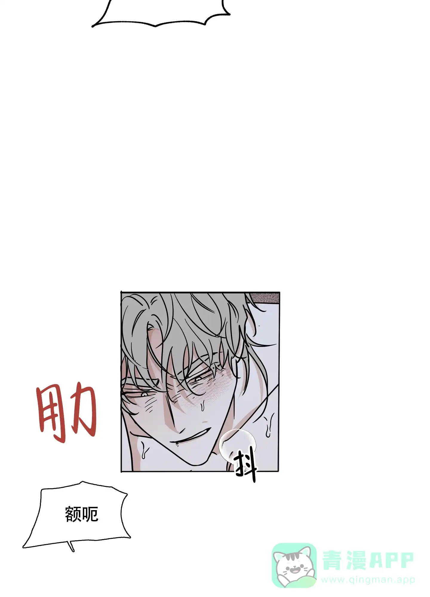 《水边之夜》第52话 第11页