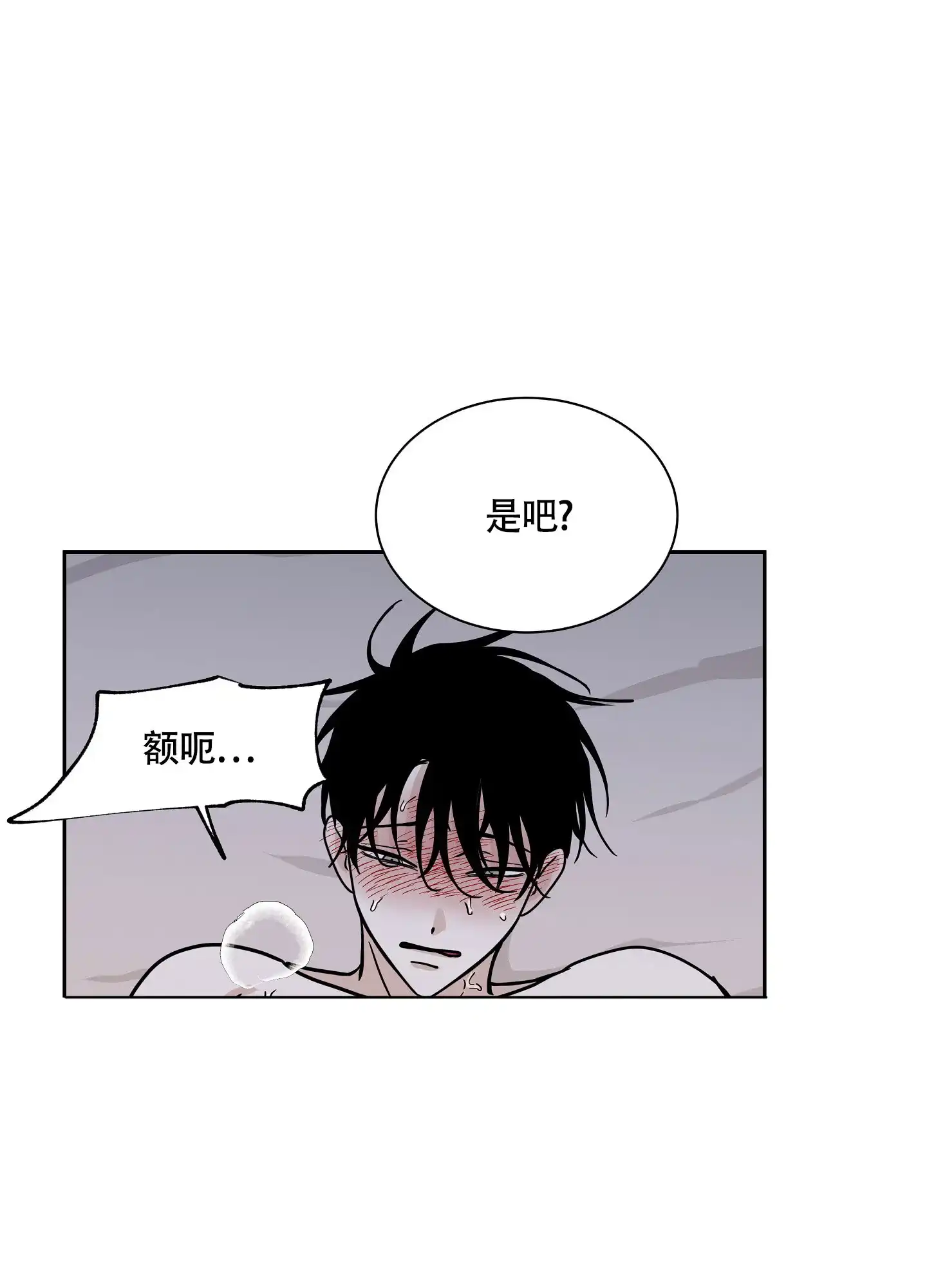 《水边之夜》第52话 第5页