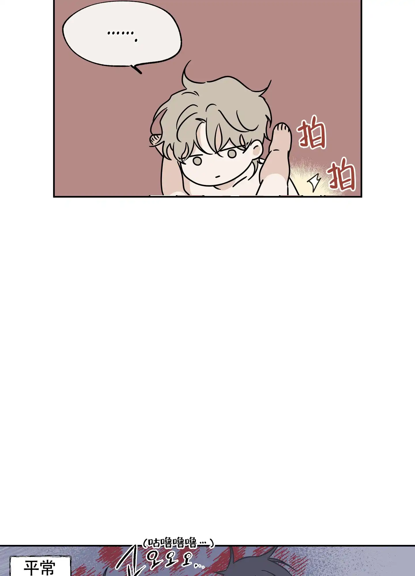 《水边之夜》第52话 第15页