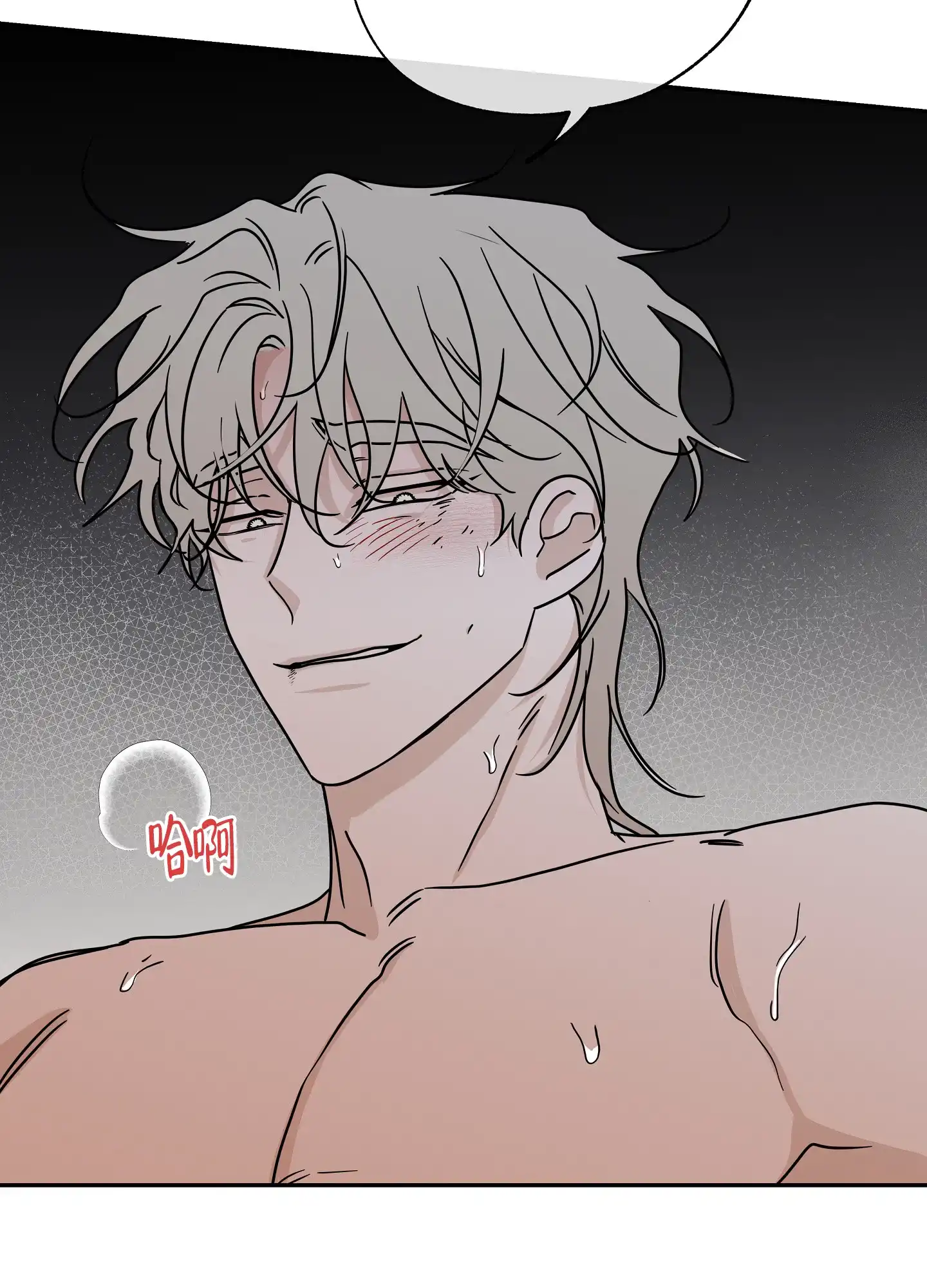 《水边之夜》第53话 第24页