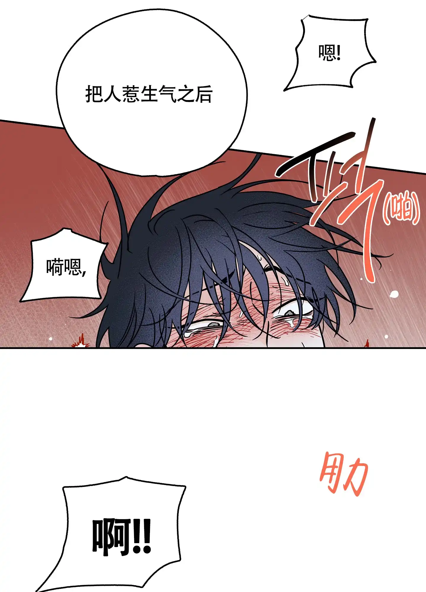 《水边之夜》第53话 第27页
