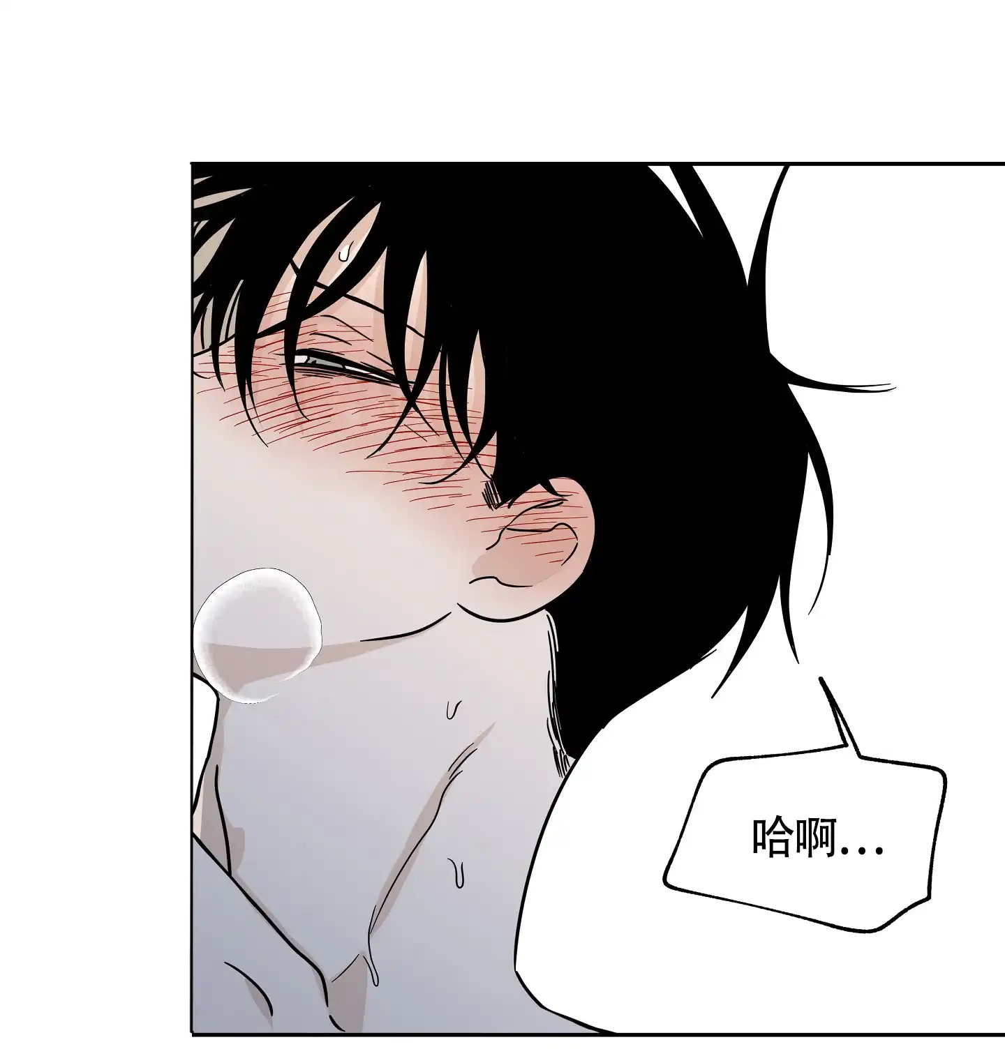 《水边之夜》第53话 第3页