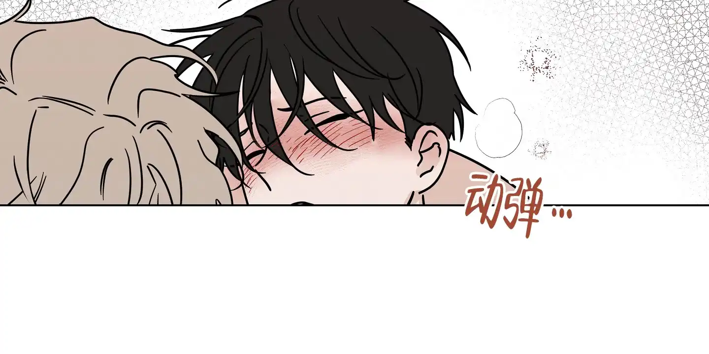 《水边之夜》第53话 第8页