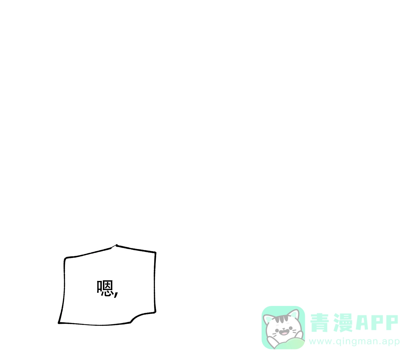 《水边之夜》第53话 第1页