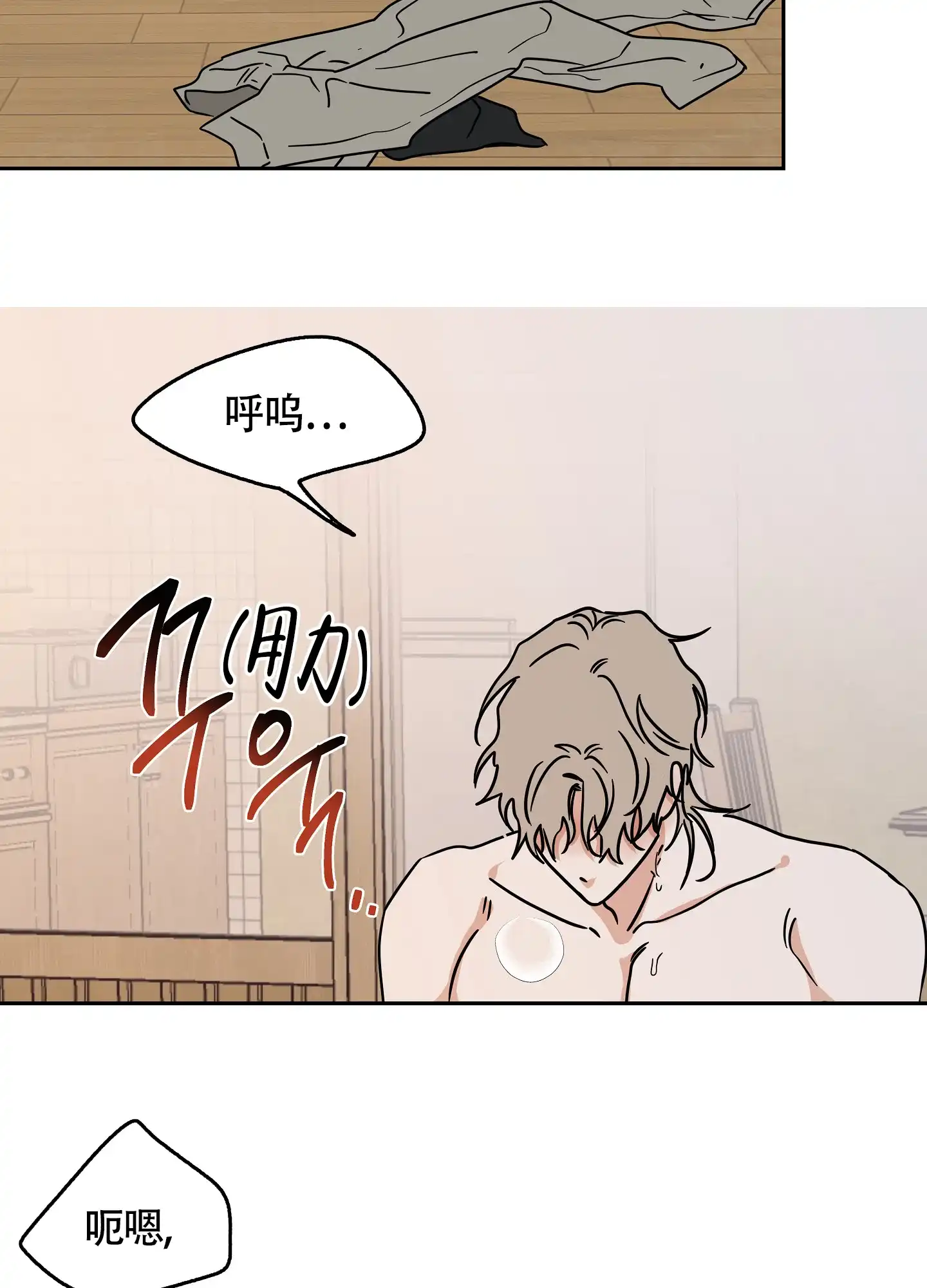 《水边之夜》第53话 第17页