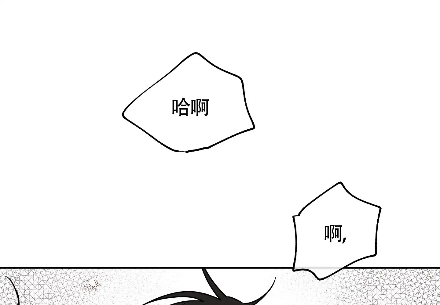 《水边之夜》第53话 第7页