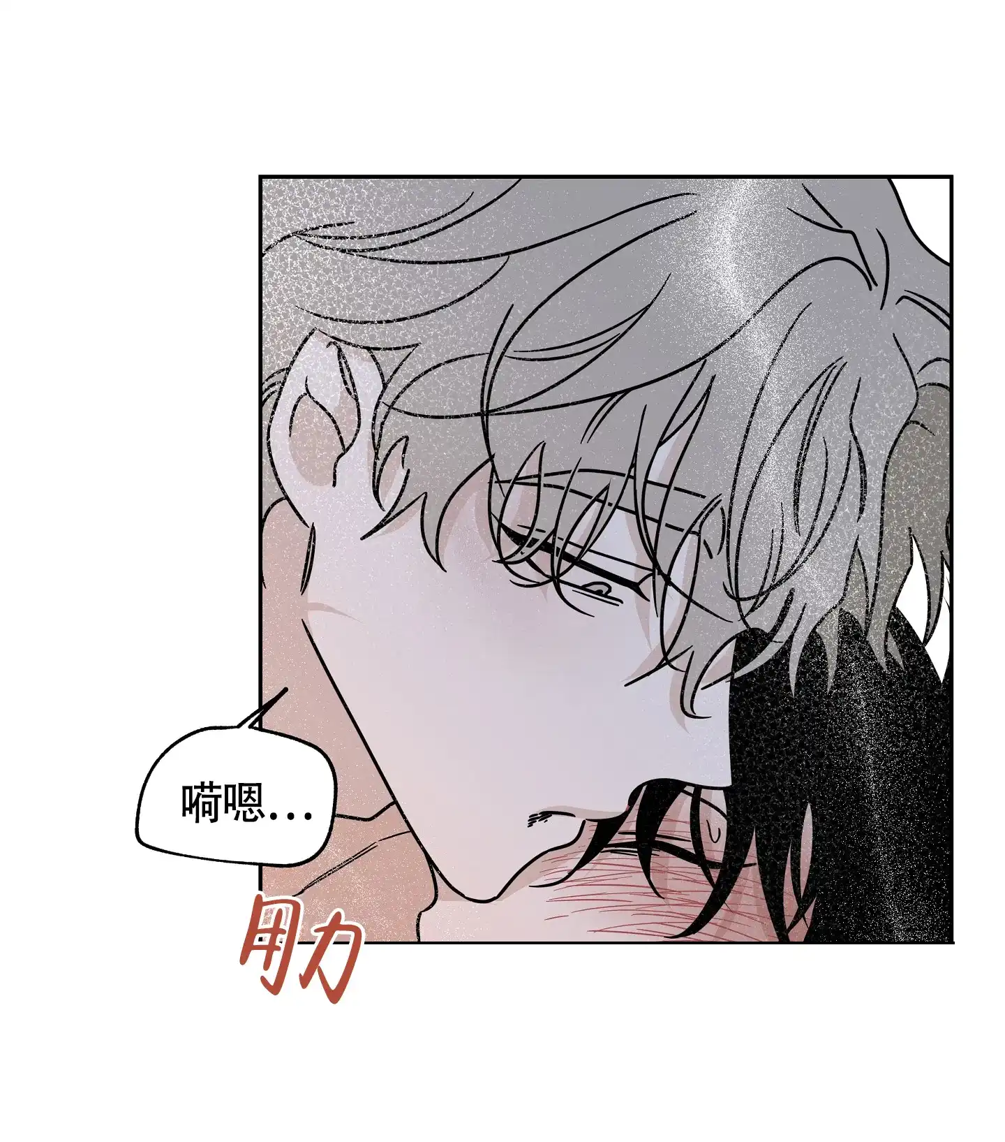《水边之夜》第53话 第5页