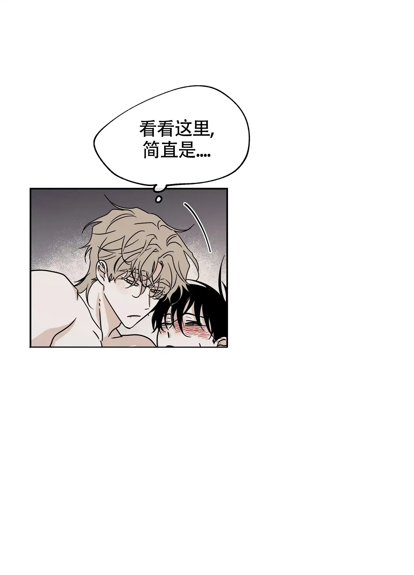 《水边之夜》第53话 第4页